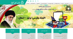 Desktop Screenshot of ajums.ac.ir